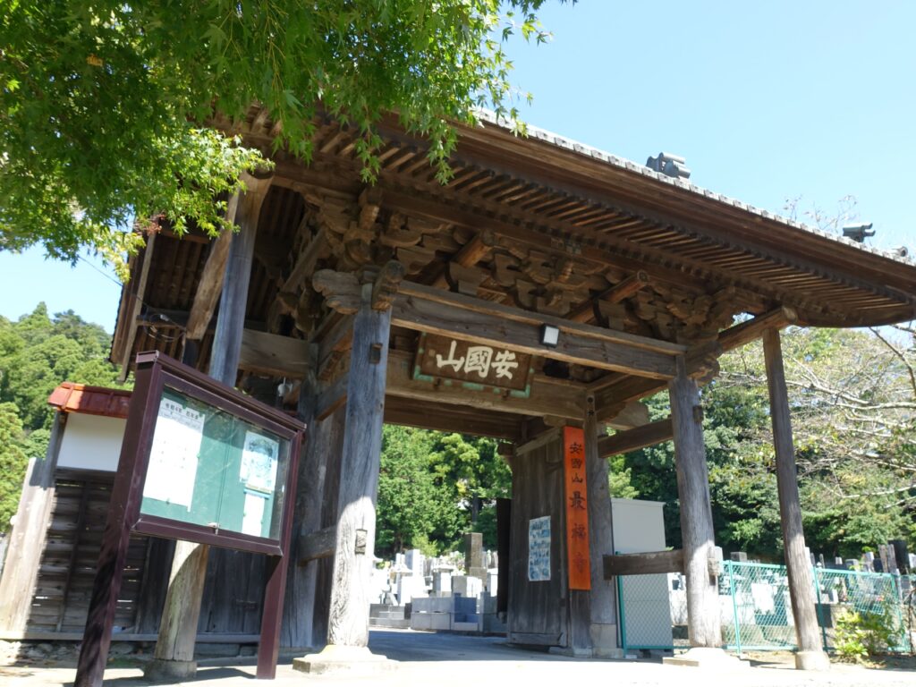 東金,最福寺