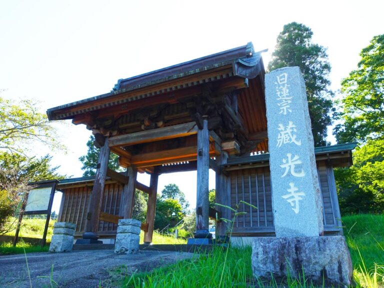 蔵光寺の御朱印｜人里離れたところにある日蓮宗の寺院（千葉県山武市）