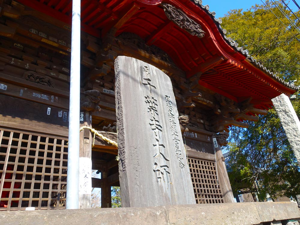  千葉寺（せんようじ）　