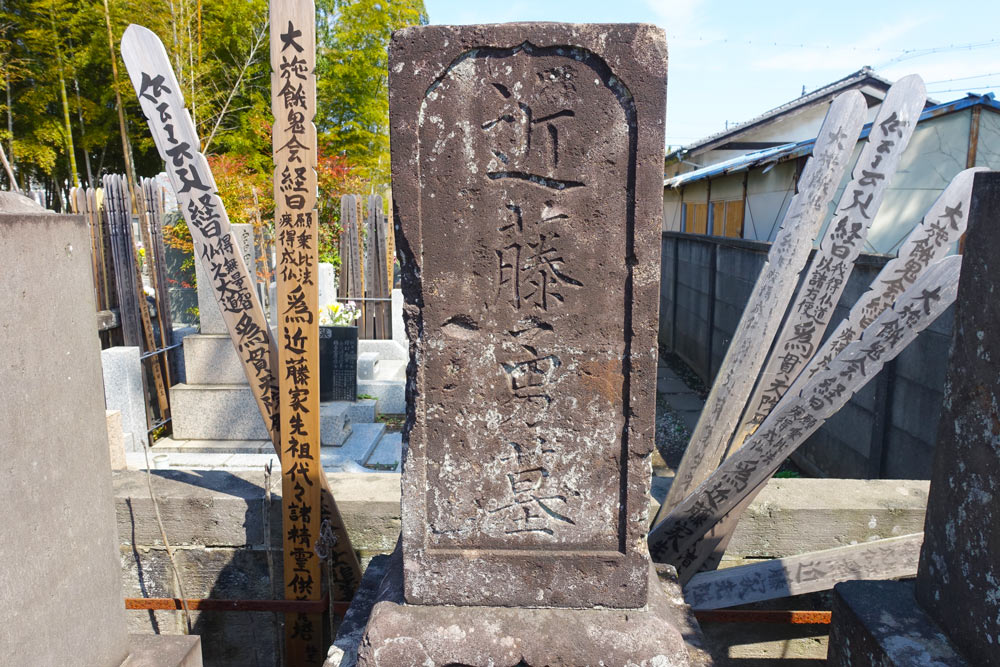 近藤勇の墓