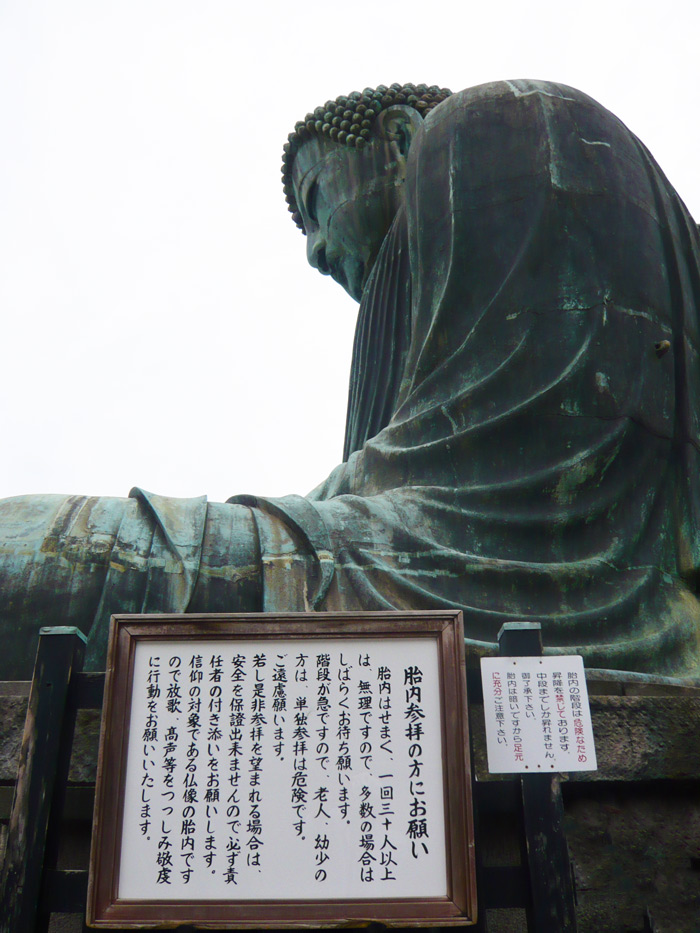 鎌倉の大仏の内部　胎内参拝　