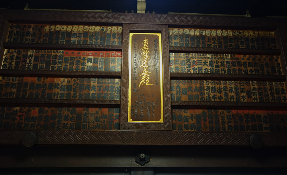 身延別院　本堂内