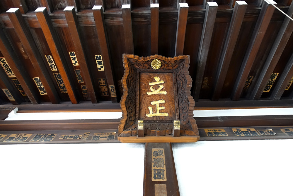 身延別院の扁額