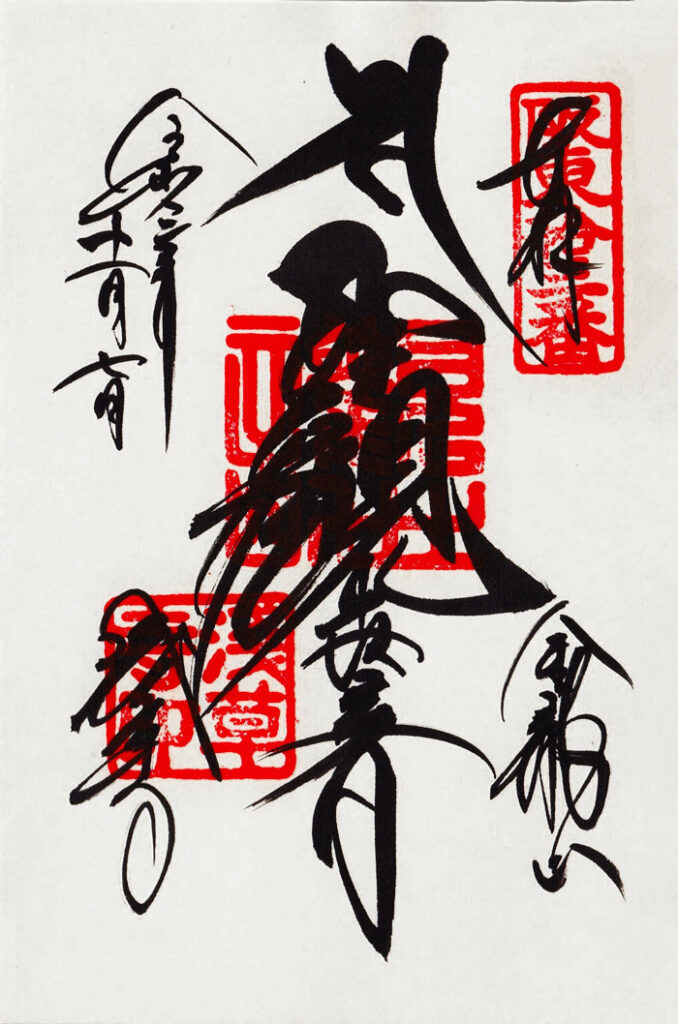 浅草寺の御朱印