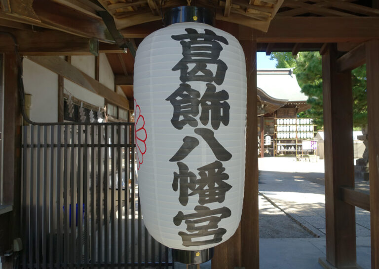 葛飾八幡宮の御朱印｜JR本八幡駅の由来にもなった葛飾八幡宮に行ってきた。ついでにサイゼリアの一号店もご紹介（千葉県市川市）