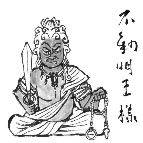 不動明王.jpg