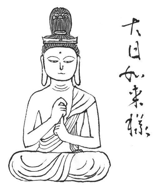 大日如来.jpg