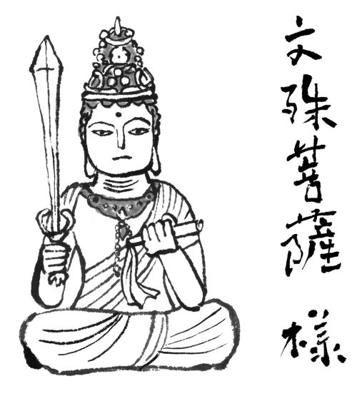 文殊菩薩.jpg